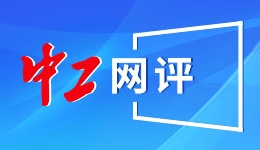 “中国绿色创新既造福本国，也惠及世界”（国际人士看中国“十四五”成就）